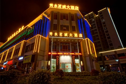 雅安秀水茗城大酒店