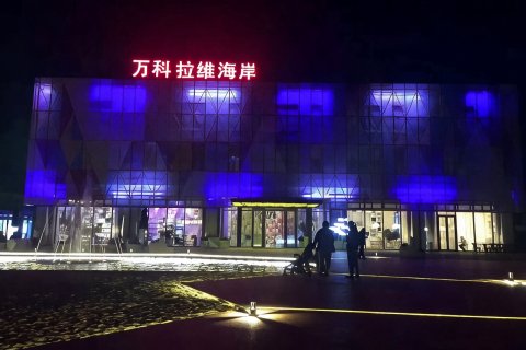 鲅鱼圈•海旅丨Go to Sea•万科全海景公寓(山海广场店)
