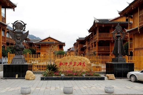 剑河温泉酒店(仰阿莎广场店)