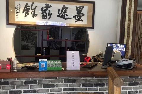 西江千户苗寨墨途家余·禅意璞居