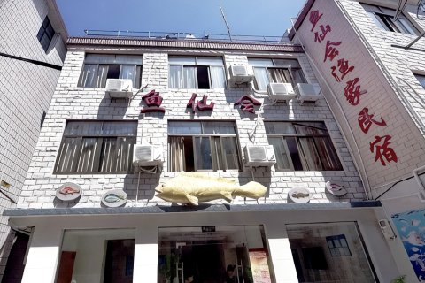 嵊泗嵊山枸杞岛鱼仙会渔家乐