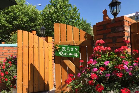 北戴河猫宅咖啡民宿