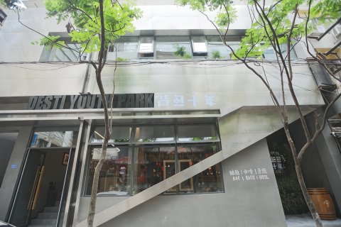背包十年青年旅舍(成都春熙路店)