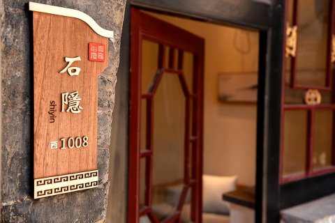 平遥一锦堂客栈