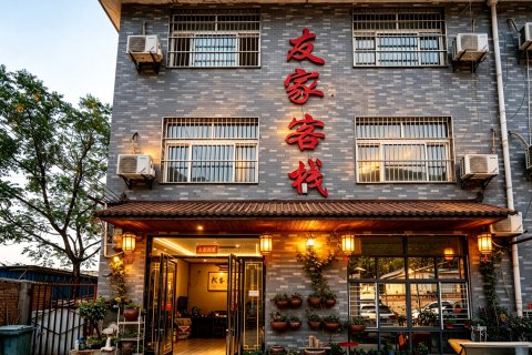 友家客栈(华山景区玉泉院店)