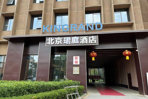 北京金霖酒店(天安门广场前门地铁站店)