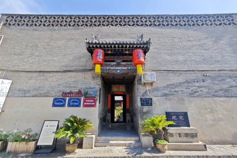 平遥范宅客栈(又见平遥店)
