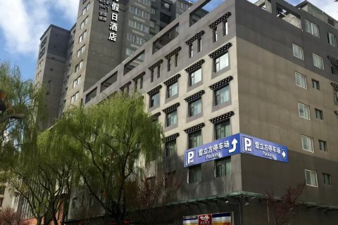 康定雪立方假日酒店
