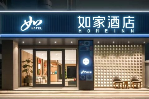 如家酒店·neo(武汉黄鹤楼首义路地铁站店)