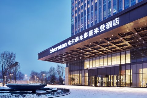 哈尔滨香坊永泰喜来登酒店