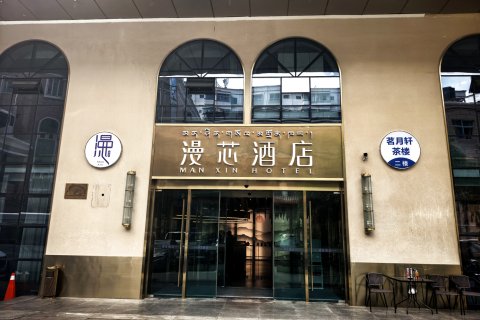 拉萨布达拉宫漫芯酒店