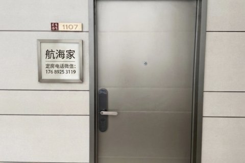 航海