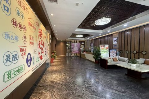 锦悦汤池酒店(武汉动物园国博中心店)