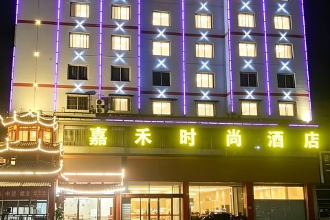 凯里嘉禾时尚酒店