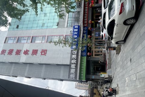 浩瀚商务酒店(泰安火车站天外村店)
