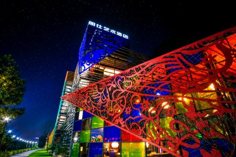 大新明仕艺术酒店