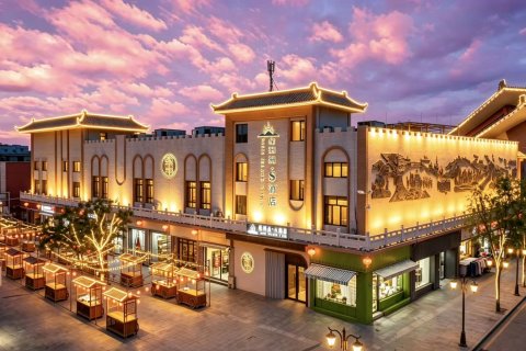 绿洲岛·S酒店(敦煌沙州夜市店)