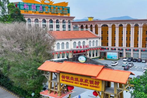 清远新银盏温泉度假村