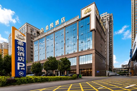 希悦酒店(怀化高铁南站体育中心店)