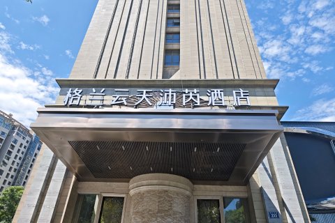 杭州瑞莱克斯大酒店(钱江新城店)