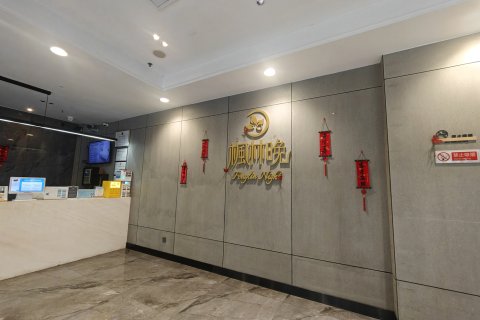 枫林晚智慧酒店(海口美兰机场店)