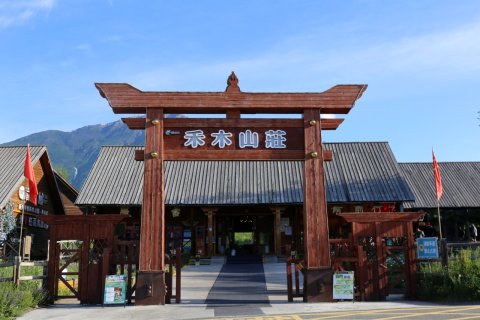 喀纳斯禾木山庄