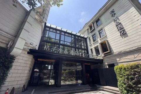 桔子水晶杭州西湖酒店