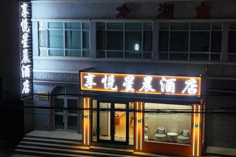 茫崖金泰商务宾馆(冷湖镇)