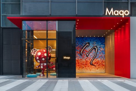长沙玛珂酒店