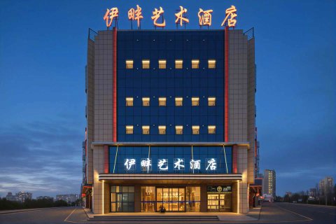 伊宁伊畔艺术酒店(伊犁河风景区店)