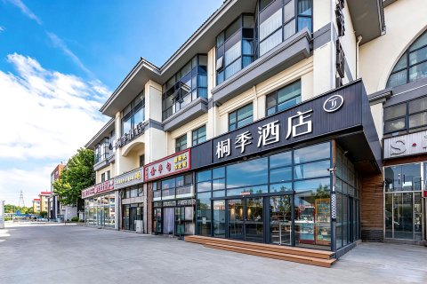 优品酒店(北京总部基地新发地店)