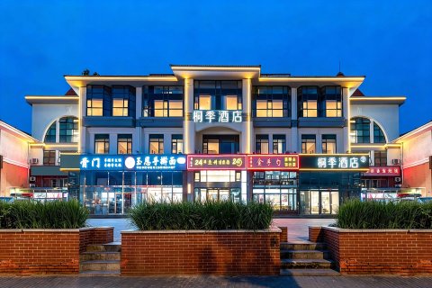 优品酒店(北京总部基地新发地店)