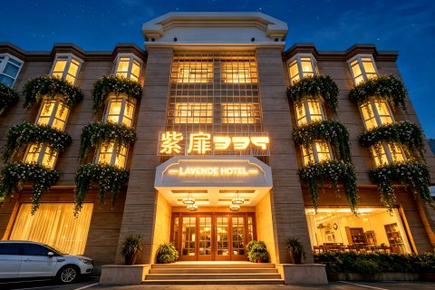 成都·紫扉酒店(春熙路太古里店)