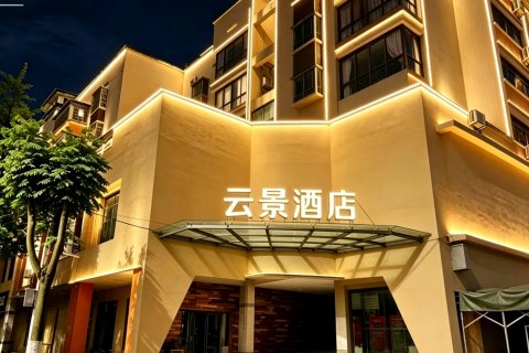 资兴云景酒店
