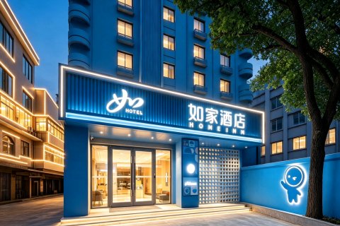 如家酒店·neo(武汉黄鹤楼首义路地铁站店)