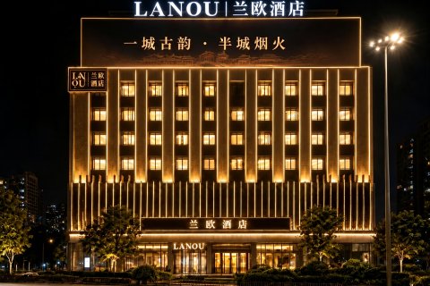 兰欧酒店(潮州古城人民广场店)