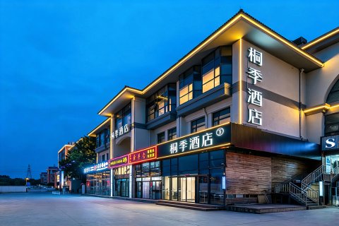 优品酒店(北京总部基地新发地店)