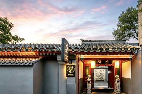 均禾府四合院酒店(鼓楼南锣鼓巷店)