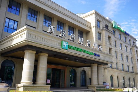 杭州西溪智选假日酒店(西湖区店)