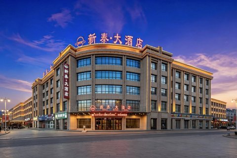 敦煌新泰·大酒店