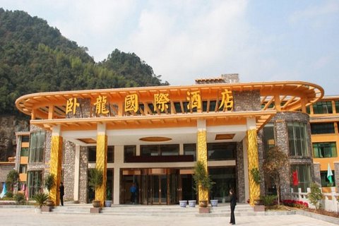 三清山卧龙国际酒店