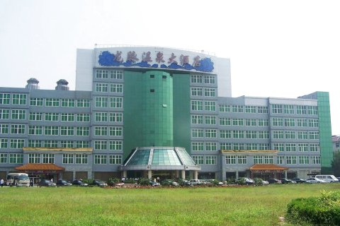 北京龙脉温泉度假村