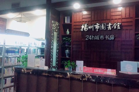 扬州东关街长乐客栈