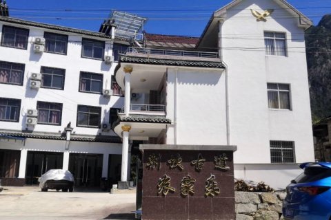 绩溪荆坎古道农家乐