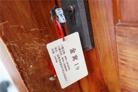 永泰云顶蚂蚁窝蛋居民宿