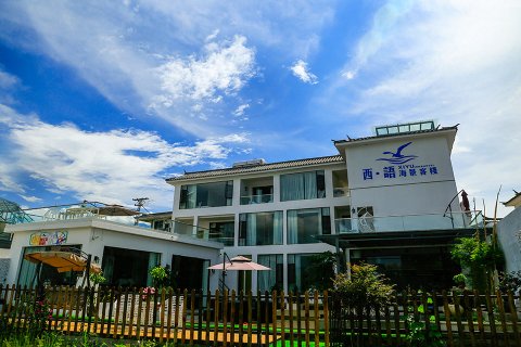 大理西语海景客栈