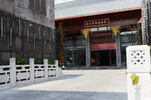 佛山顺德香云纱园林酒店(清晖园店)