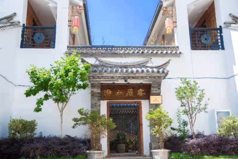 会泽泽山居客客栈
