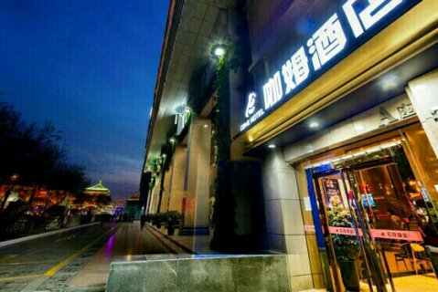 咖姆酒店(西安回民街钟楼地铁站店)