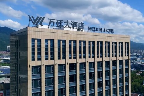 丽水万廷大酒店(市政府万地广场店)